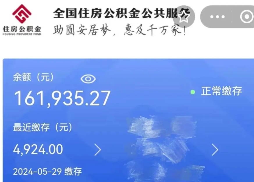 买了房子没用公积金_佳木斯公积金代办服务